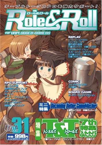Cover image : Role&Roll Vol.31