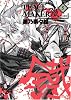 PEACE MAKER鐵 (5) (BLADE COMICS)
