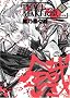 PEACE MAKER�c (5) (BLADE COMICS)