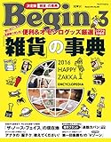 Begin (ӥ) 2016ǯ 3 []