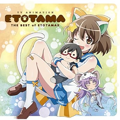 THE BEST of ETOTAMAX~�Ƕ��ץ��ǥ塼��!����Ϥ郎�ˤ�Υ��饤�ޥå���~