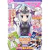 コンプエース 2012年 07月号 [雑誌]