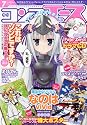 コンプエース 2012年 07月号 [雑誌]