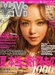 ViVi (ヴィヴィ)2006年 06月号 [雑誌]