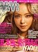 <STRONG>ViVi</STRONG> <STRONG>(ヴィヴィ)</STRONG> <STRONG>2006年</STRONG> <STRONG>06月号</STRONG> <STRONG>[雑誌]</STRONG>