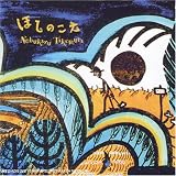 Revue Nobukazu Takemura  / Child's View / Hoshi No Koe