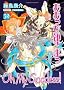 Oh My Goddess! Volume 39 (Oh My Goddess! (Numbered))