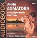 Search : Stikhotvoreniia i poemy.