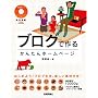 �f�ޖ��� �u���O�ō�� ���񂽂�z�[���y�[�W [CD-ROM�t��]