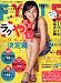 FYTTE (フィッテ) 2006年 05月号