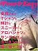 Free & Easy (フリーアンドイージー) 2006年 07月号 [雑誌]でAmazonアフィリエイトツール