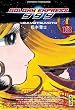 Galaxy Express 999, Tome 13 :