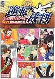 ��ž��Ƚ����饯������4����KINGDOM (��������󥳥ߥå��� KINGDOM���꡼��)