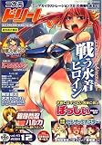 『二次元ドリームマガジン 2008年 12月号 [雑誌]』の写真