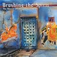 Brushing the Spirit: The Magical Art of Charan Sharma