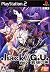 .hack//G.U. vol.2 君想フ声(特典無し)