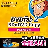 DVDFab2 BD&DVD コピー プレミアム [ダウンロード]