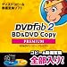 DVDFab2 BD&DVD コピー プレミアム [ダウンロード]