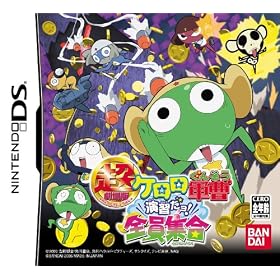 Chou-Gekijou-Han Keroro Gunsou: Enshuu Dayo! Zenin Shuugou [Japan Import]