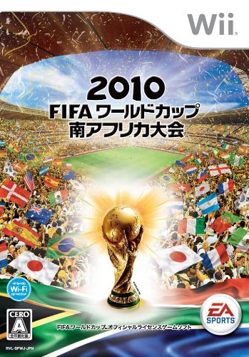 2010 FIFA ワールドカップ 南アフリカ大会