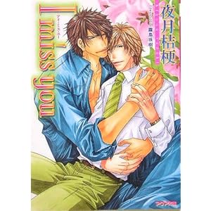 I miss you (�A�N�A����)