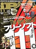iP ! (アイピー) 2010年 11月号 [雑誌]-