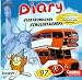Diary 97/98. Elektronischer Sch�lerkalender. CD- ROM f�r Windows 3.x/95. Das elektronische Organisationstalent auf Englisch und Deutsch