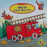 ���ꂢ���V���o�E�_�o�E�v�[ (�X�[�p�[���C�h�Q�[���G�{���͂Ȃ��E����������)