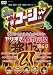 ��ꤹ����������DVD 21 �������ۥ�Ȥ��狼��ʤ� ��ꤹ���Ի����� ��6��[DVD]