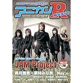 アニカンR MUSIC 13 JAM Project 奥井雅美×栗林みな実 May'n 梶浦由記 石川智晶 Point Five(.5) シド 片霧烈火 miko 中島愛[雑誌]