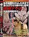 『女の秘唇をさらしたままで全くピクリとも動けない恐怖 達磨アクメBEST DBEB-005 [DVD]』の写真