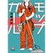 モップガール (小学館文庫 か 17-1)