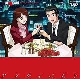 美味しんぼ オリジナル・サウンドトラック アンティパスト