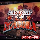 ミステリー P.I. ロサンゼルスの探し物 日本語版 [ダウンロード]