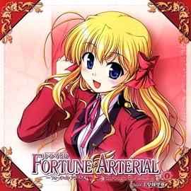 ドラマCD FORTUNE ARTERIAL~through the season~#1