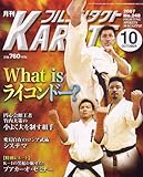 ���� �t���R���^�N�g KARATE (�J���e) 2007�N 10���� [�G��]