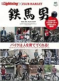 Ê̺ýLighning¡ßCLUB HARLEY Å´ÇÏÃË (¥¨¥¤¥à¥Ã¥¯ 1956 Ê̺ýLightning vol. 83)