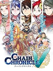 チェインクロニクルV (パッケージ版)