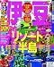 るるぶ伊豆’１２～’１３ (国内シリーズ)
