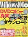 Windows 100% 2010年 04月号 [雑誌]