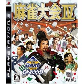 麻雀大会IV
