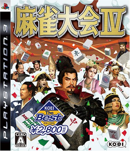 【Amazonの商品情報へ】KOEI The Best 麻雀大会IV