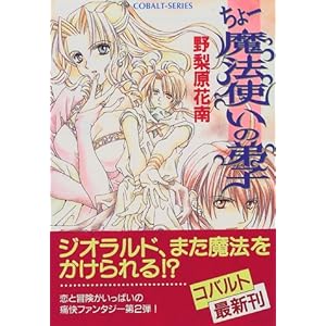 ����[���@�g���̒�q (�R�o���g����)