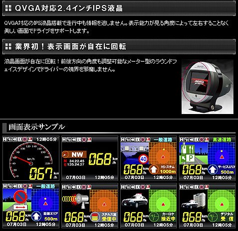 セルオート(CellAuto) ラウンドフェイス型レーダー探知機 SR-350SE