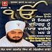 Je Milna Waheguru Noo Dhaar Garibi Mann Te (part 1) picture