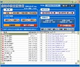 ��Ђ̐ݗ��L�O���iCD-R�Łjfor Win/Mac
