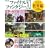 ファイナルファンタジーXI 電撃の旅団編 -ヴァナ・ディール公式ワールドガイド- Vol.3 世界編 (電撃プレイステーション―ヴァナ・ディール公式ワールドガイド)