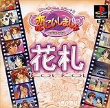 雀じゃん恋しましょセパレート2 恋々しましょ