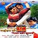 Naihar Ke Mado Piya Ki Chunari (Bhojpuri Film)