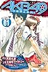AKB49~恋愛禁止条例~(1) (講談社コミックス)